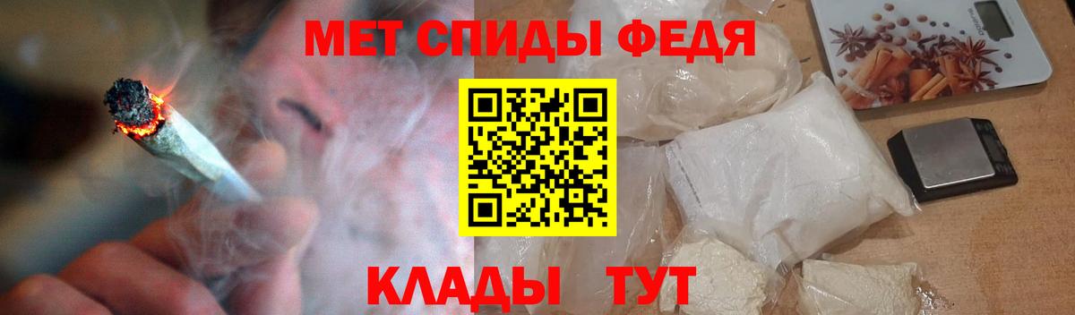 АМФ 97%  Вход с VPN  АМФЕТАМИН  Киров 