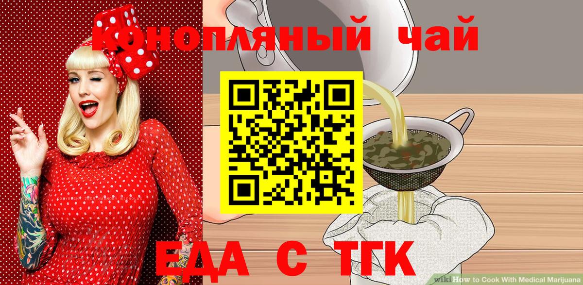 Cannafood марихуана  Вход с VPN  Киров 