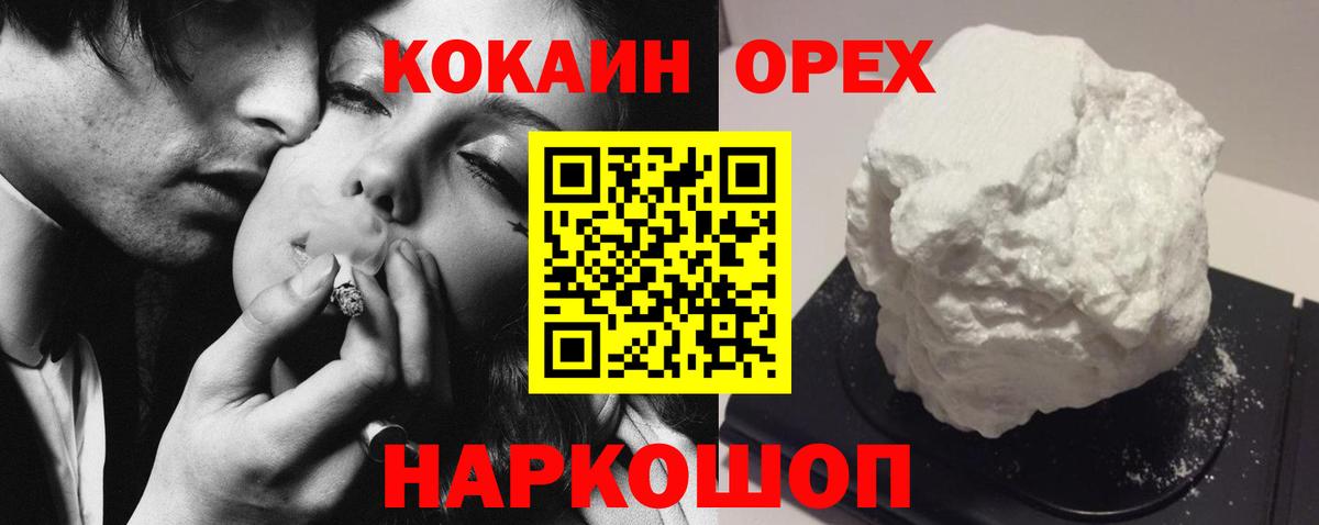 Кокаин Перу Киров