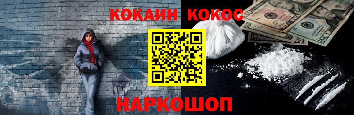 КОКАИН 97%  Cocaine Эквадор  Киров  Вход с VPN 