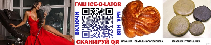 Гашиш хэш купить закладку Киров