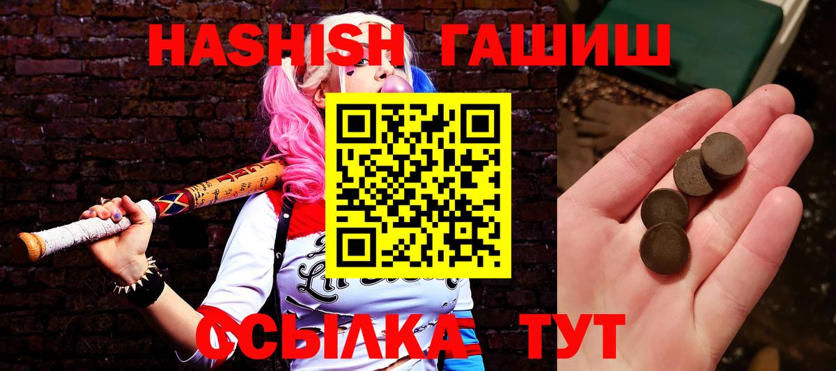 Киров  Гашиш  Вход с VPN  Гашиш убойный 