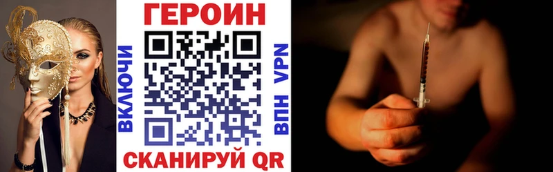 гидра ссылка  Киров  ГЕРОИН хмурый  дарнет шоп 