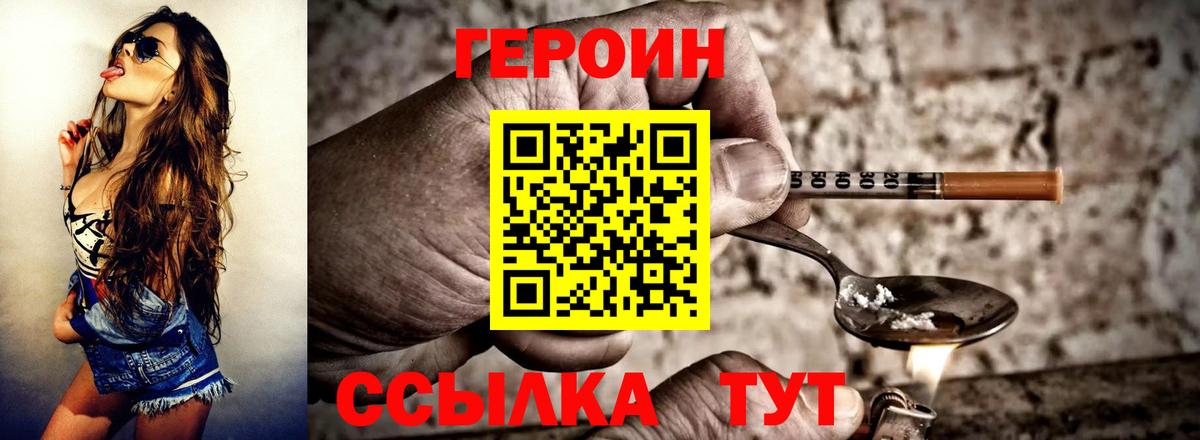 Киров  Героин  Вход с VPN  ГЕРОИН VHQ 