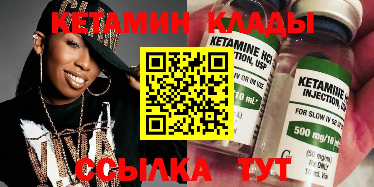 гидра сайт  Вход с VPN  Киров  Кетамин ketamine 