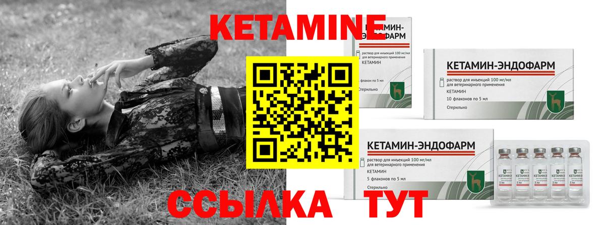 КЕТАМИН ketamine Киров