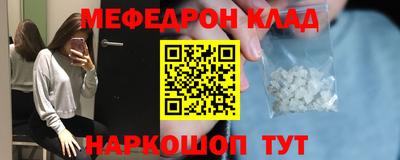мескалин Лесосибирск