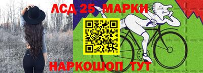 мескалин Лесосибирск