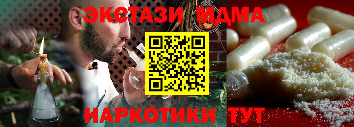 MDMA молли  Вход с VPN  Киров  MDMA кристаллы 