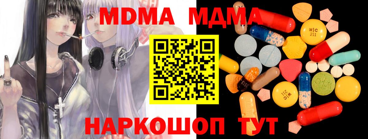 MDMA VHQ Киров