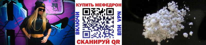 Меф mephedrone  гидра ССЫЛКА  Киров 