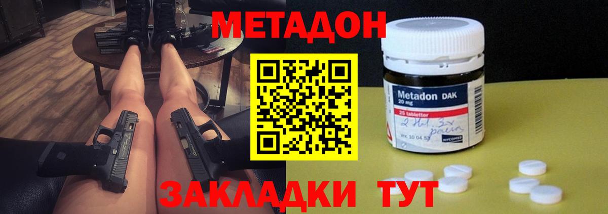 Метадон VHQ Киров