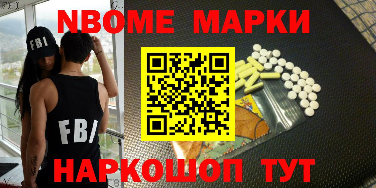 Марки NBOMe  Наркотические марки 1,5мг  Наркотические марки 1,5мг  Вход с VPN  Киров 