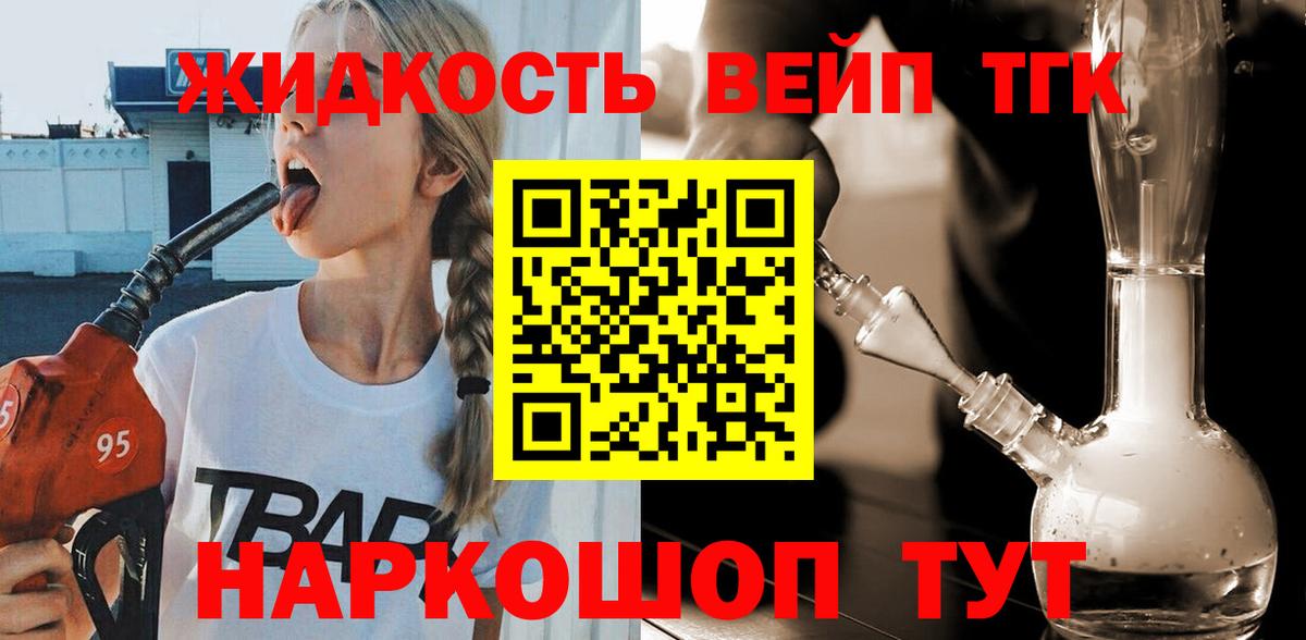 Киров  ТГК гашишное масло  как найти   Вход с VPN  Дистиллят ТГК гашишное масло 